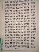 藏品(三民主義)的圖片